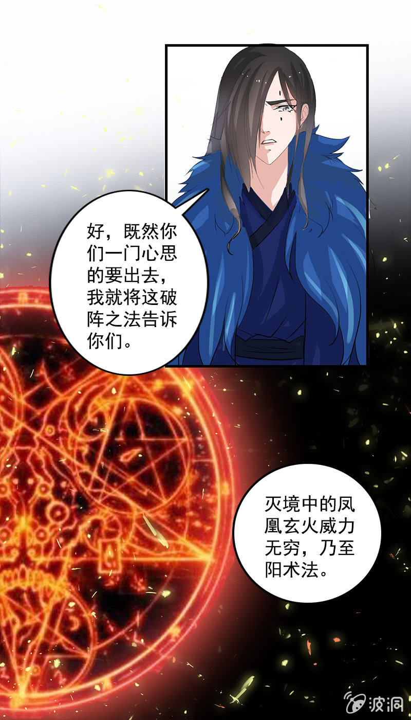 第79话：反套路-第82话