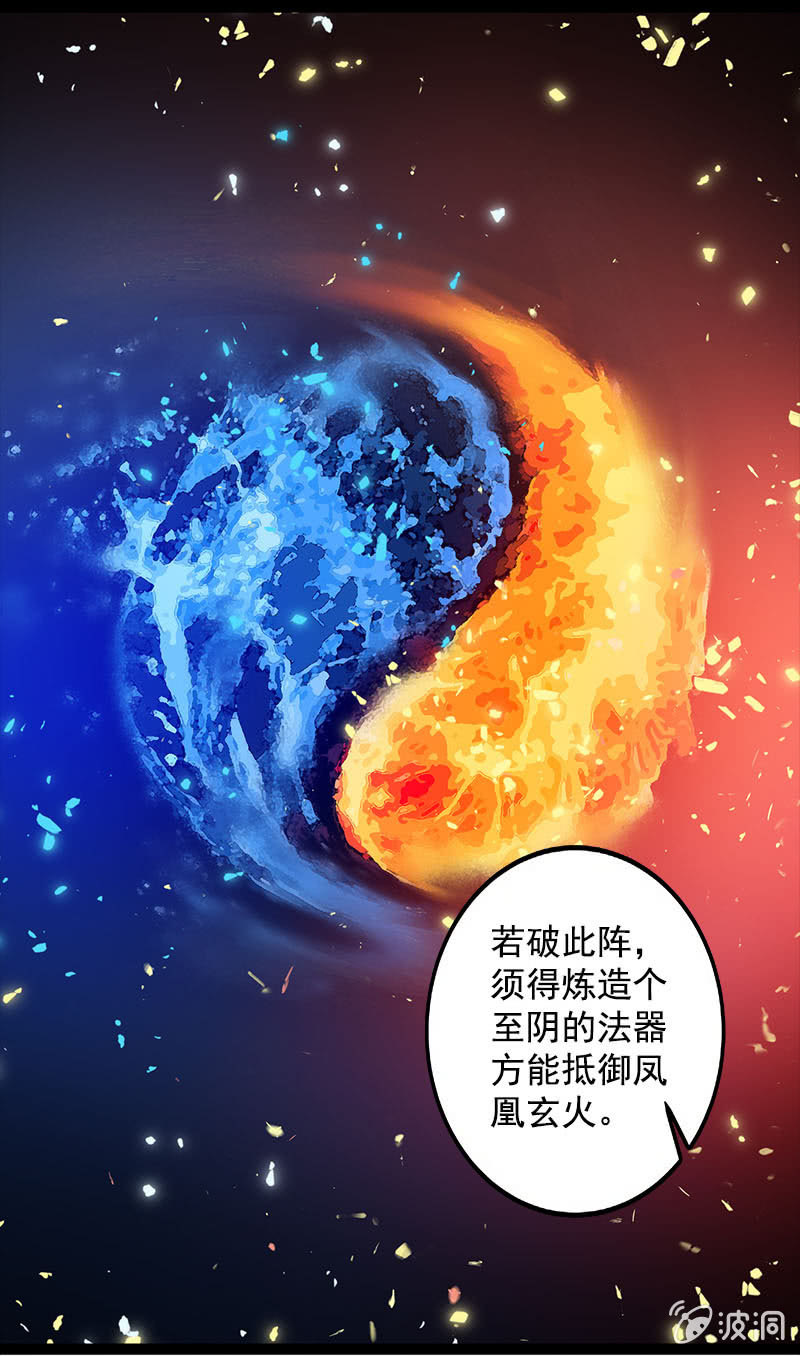 第79话：反套路-第82话