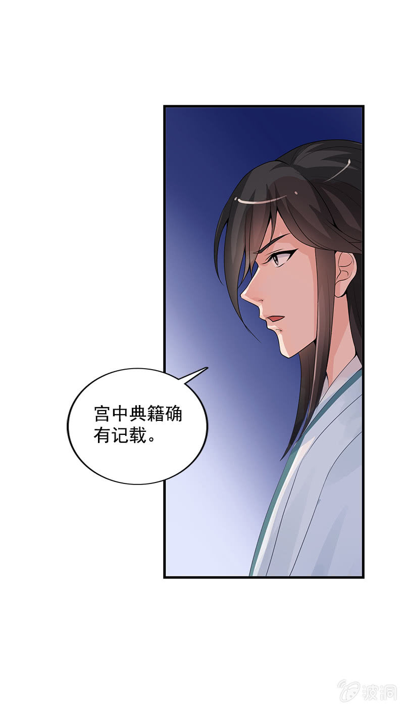 第79话：反套路-第82话