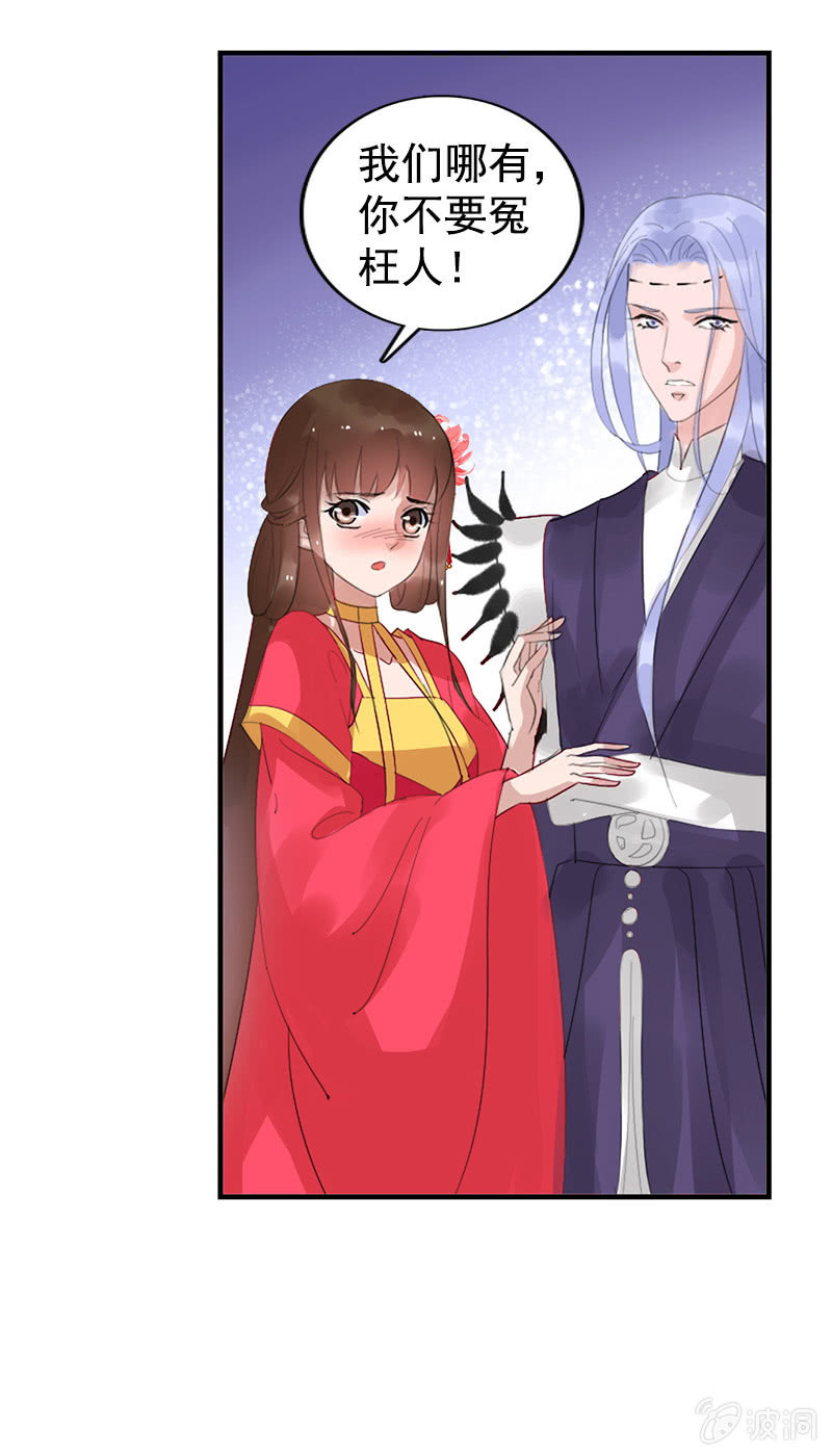 第八十一话：痴情失魂散-第84话
