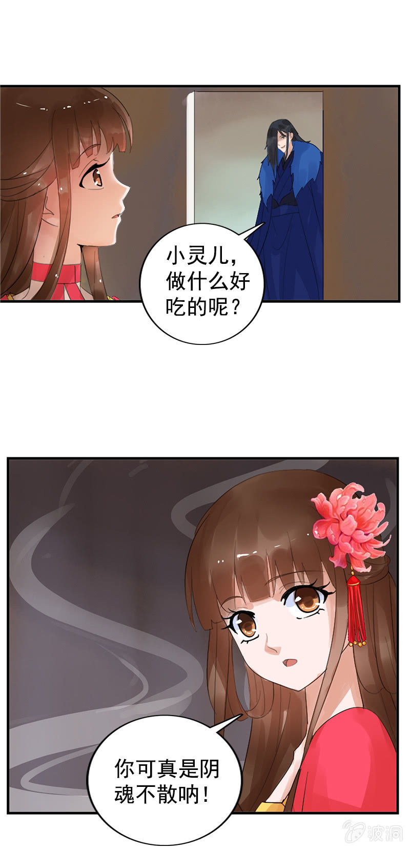 第八十一话：痴情失魂散-第84话