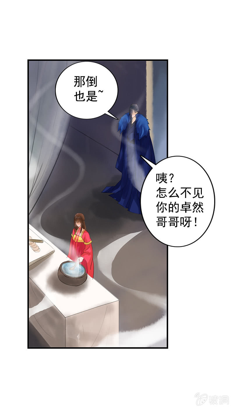 第八十一话：痴情失魂散-第84话