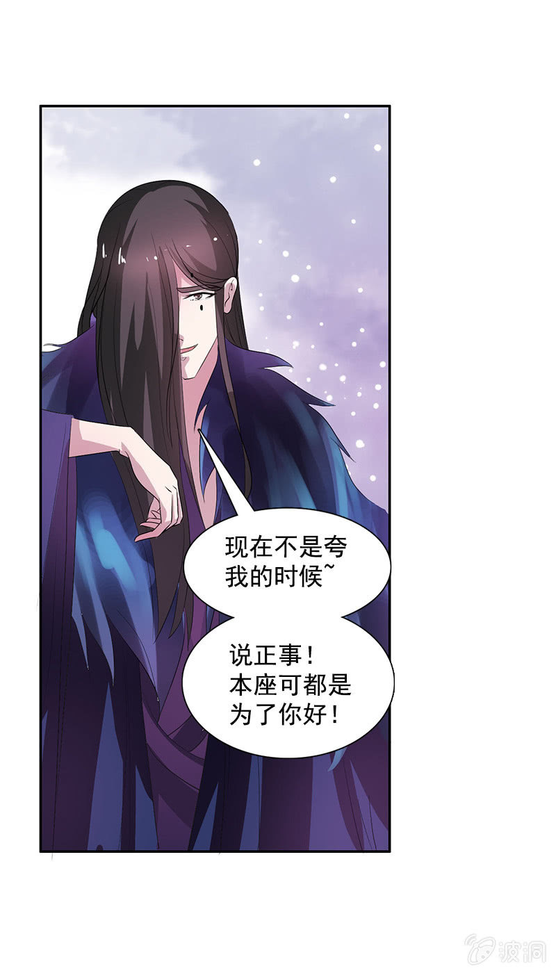 第八十一话：痴情失魂散-第84话