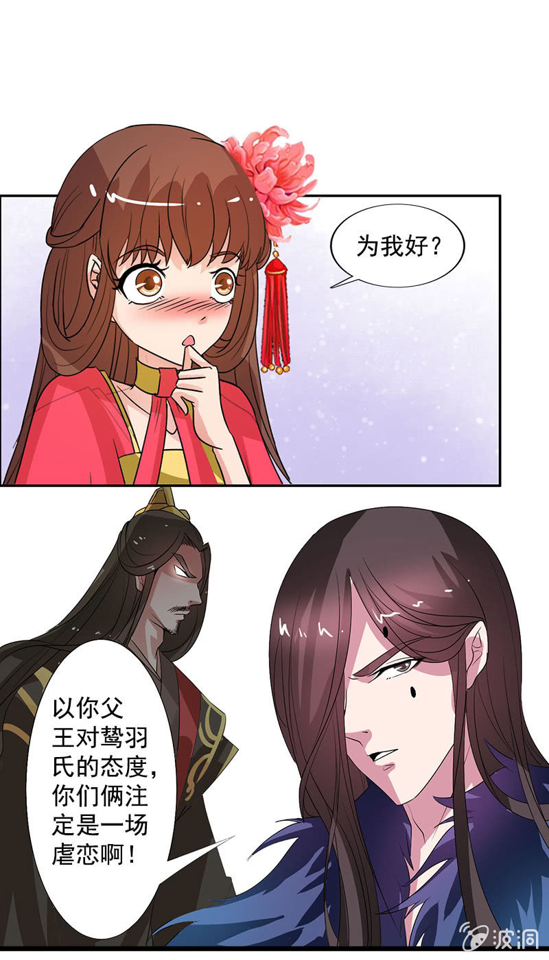 第八十一话：痴情失魂散-第84话