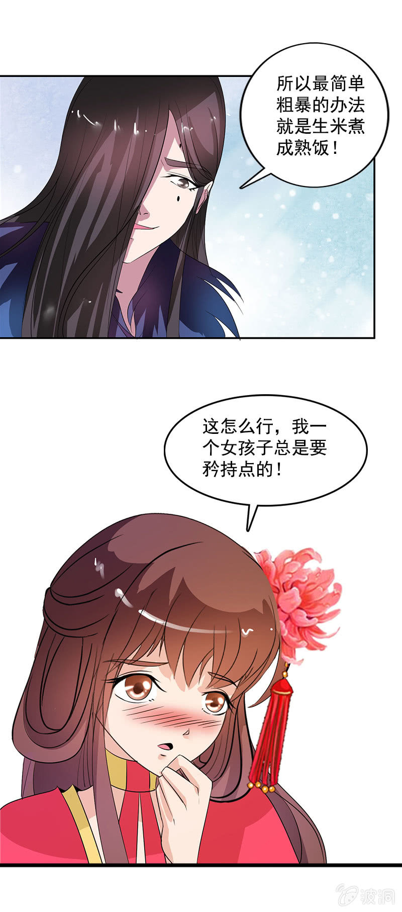 第八十一话：痴情失魂散-第84话