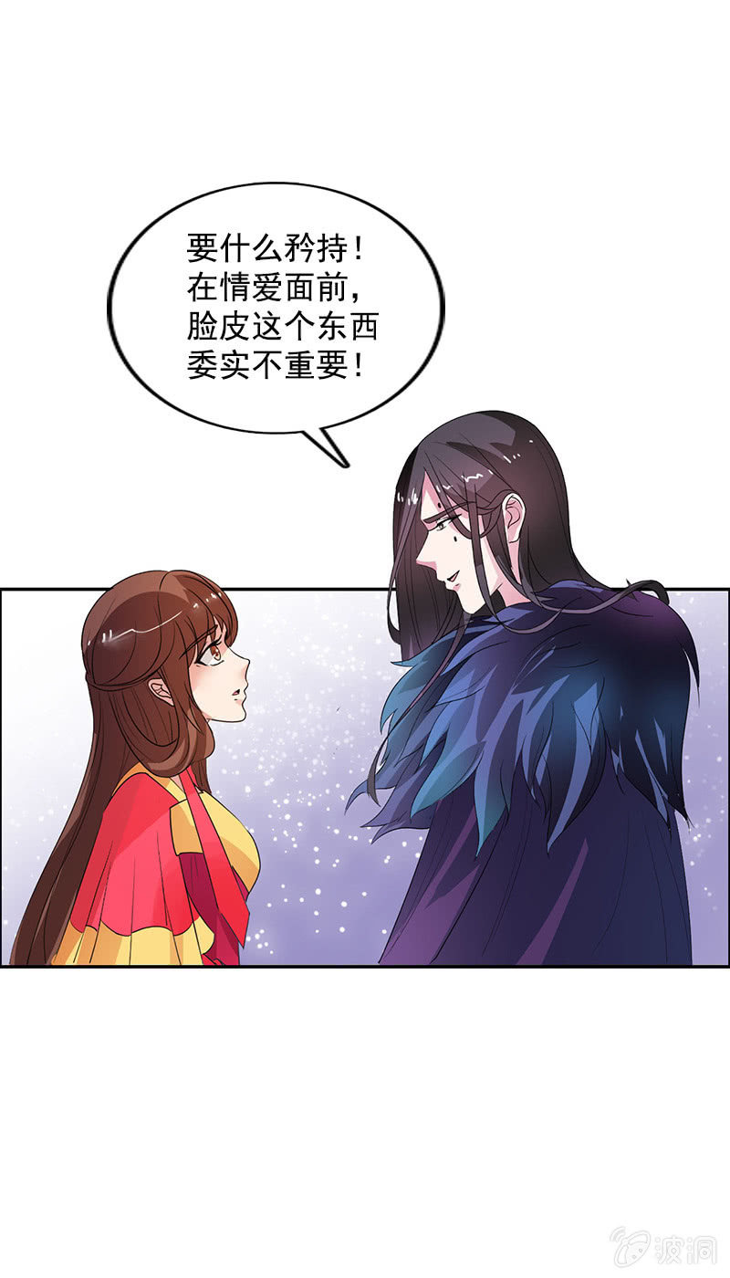 第八十一话：痴情失魂散-第84话