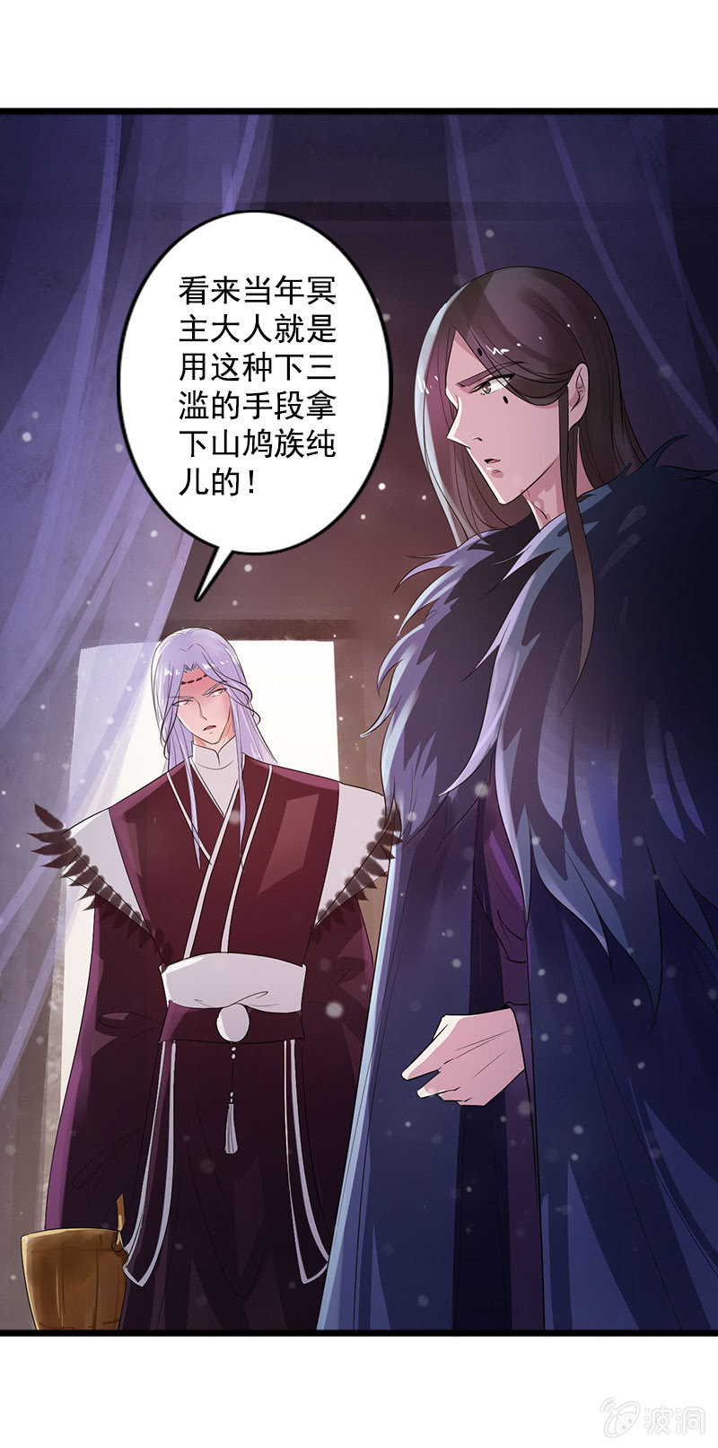 第八十一话：痴情失魂散-第84话