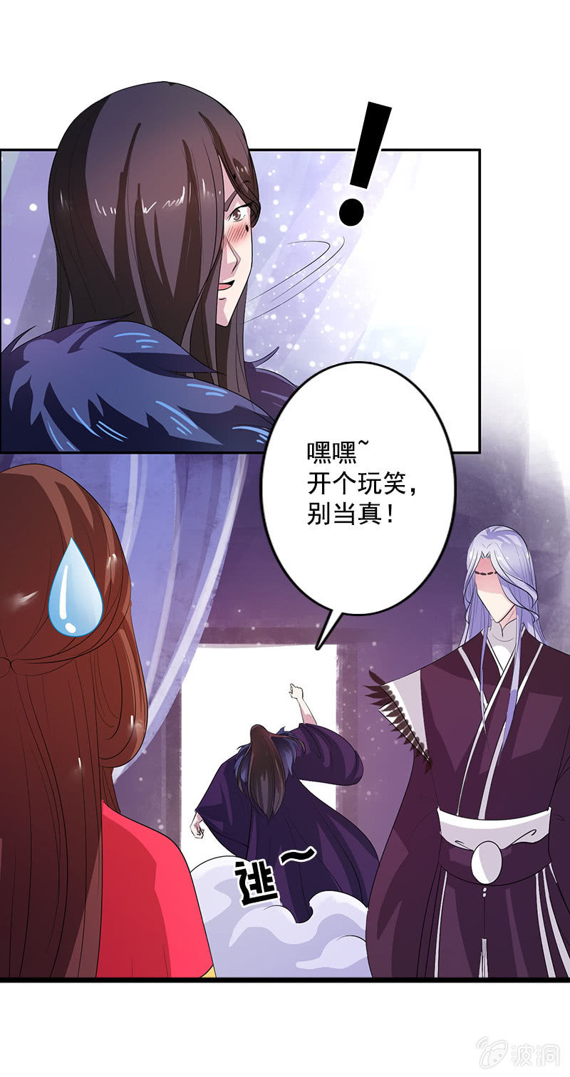 第八十一话：痴情失魂散-第84话