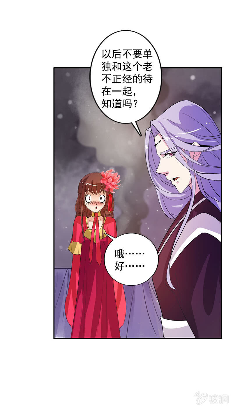 第八十一话：痴情失魂散-第84话