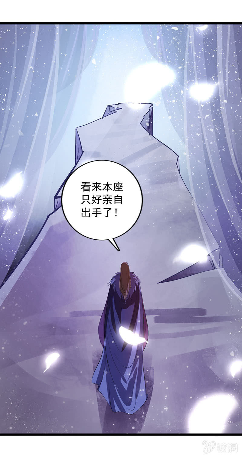 第八十一话：痴情失魂散-第84话