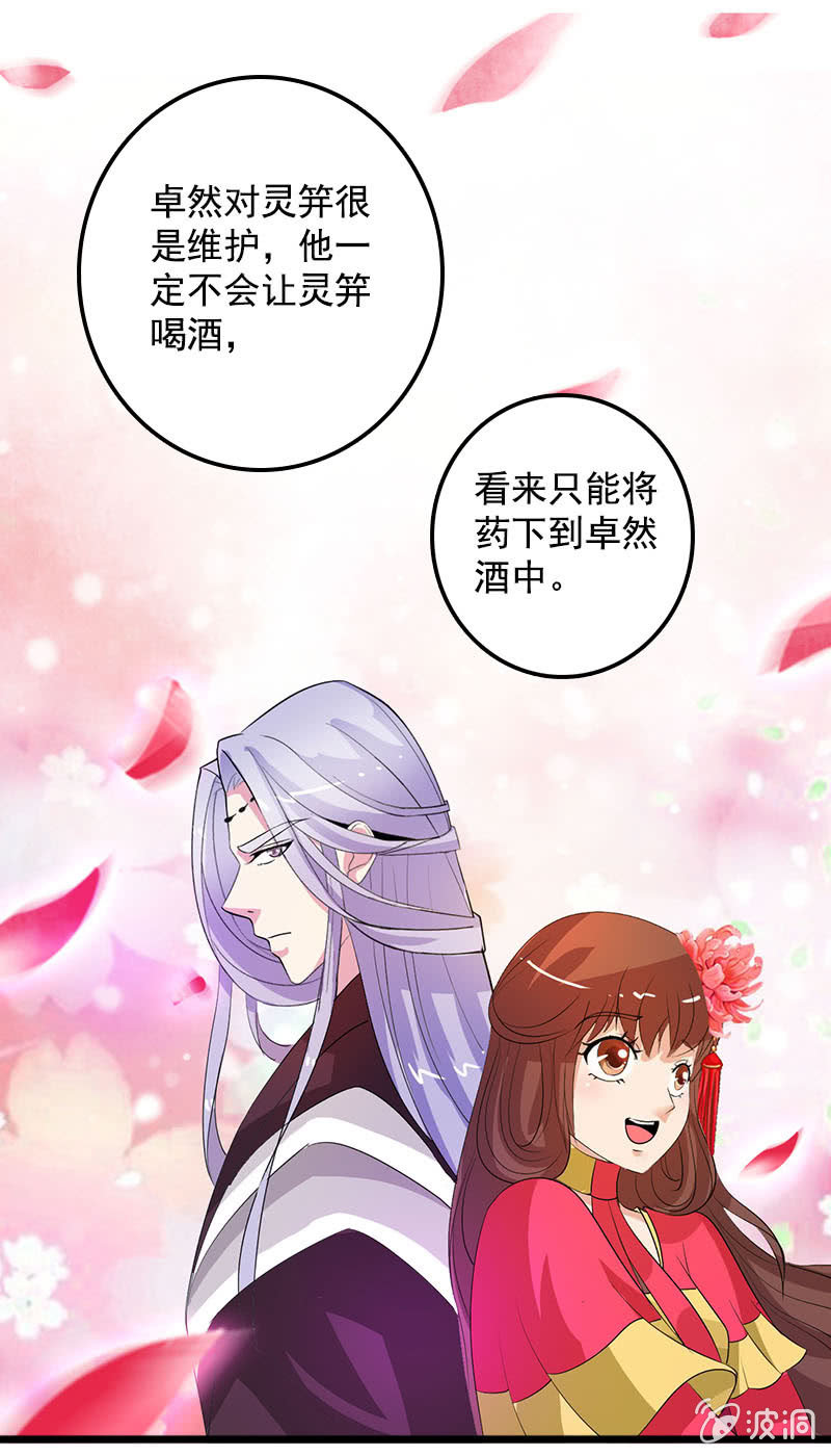第八十一话：痴情失魂散-第84话