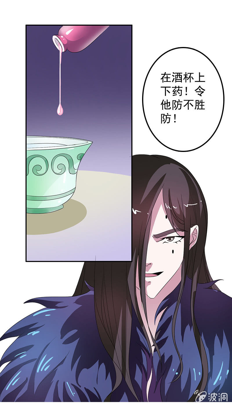 第八十一话：痴情失魂散-第84话