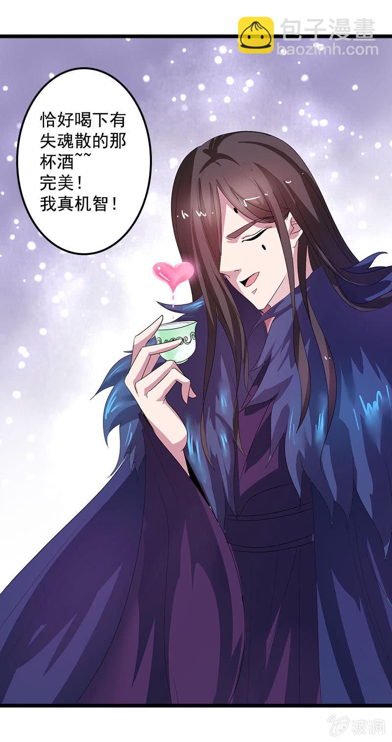 第八十一话：痴情失魂散-第84话