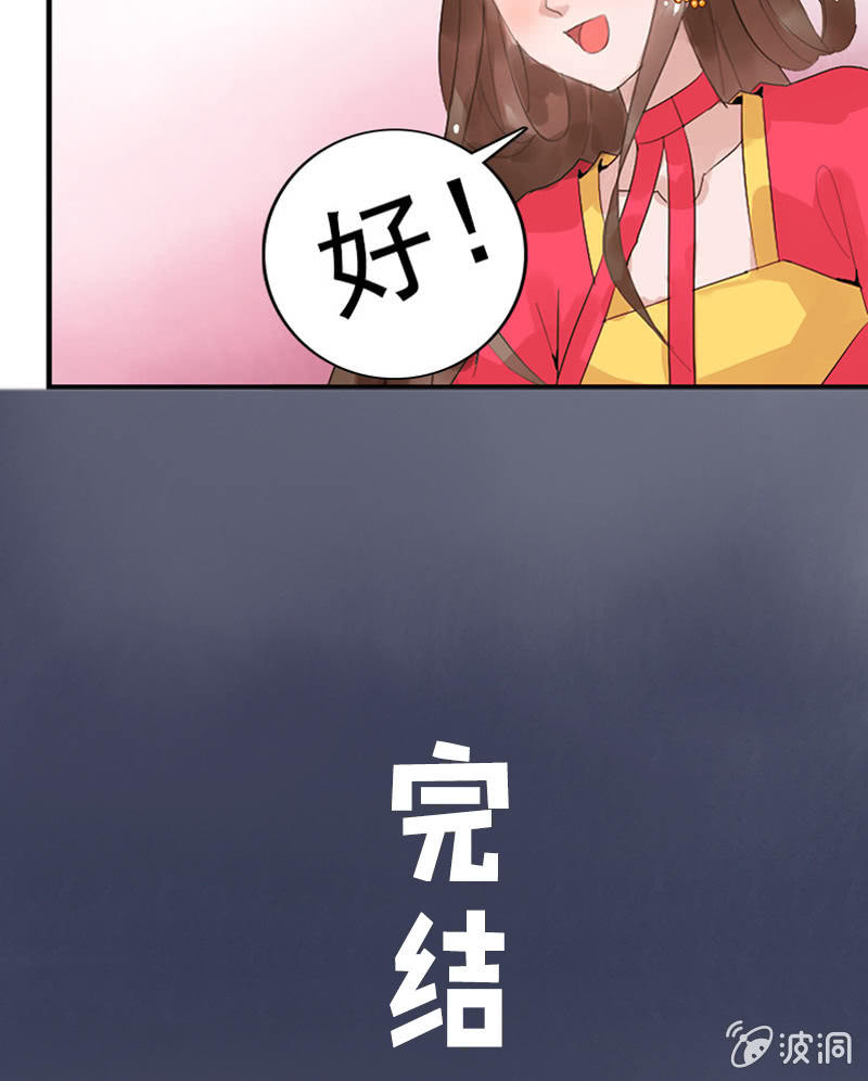 第八十一话：痴情失魂散-第84话