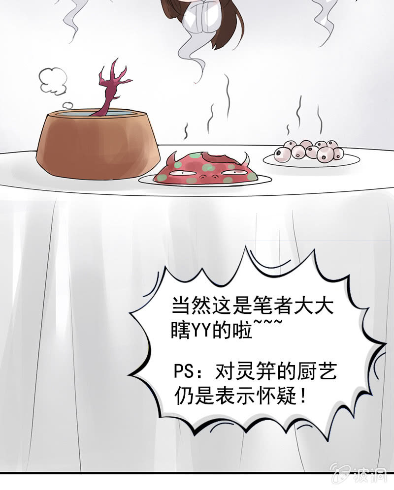 第八十一话：痴情失魂散-第84话