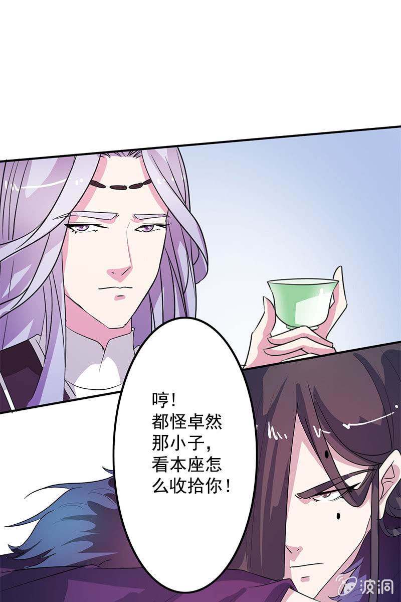 第83话、美男形象毁于一旦(1/2)-第86话