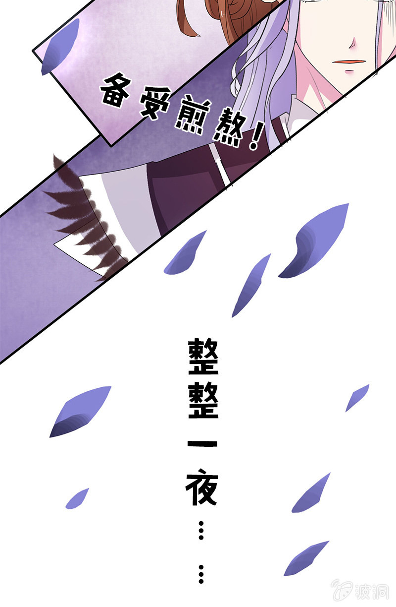 第83话、美男形象毁于一旦(1/2)-第86话