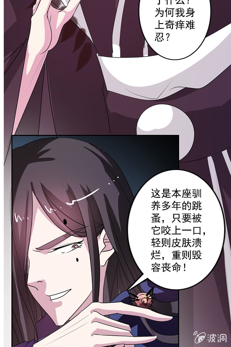 第83话、美男形象毁于一旦(1/2)-第86话