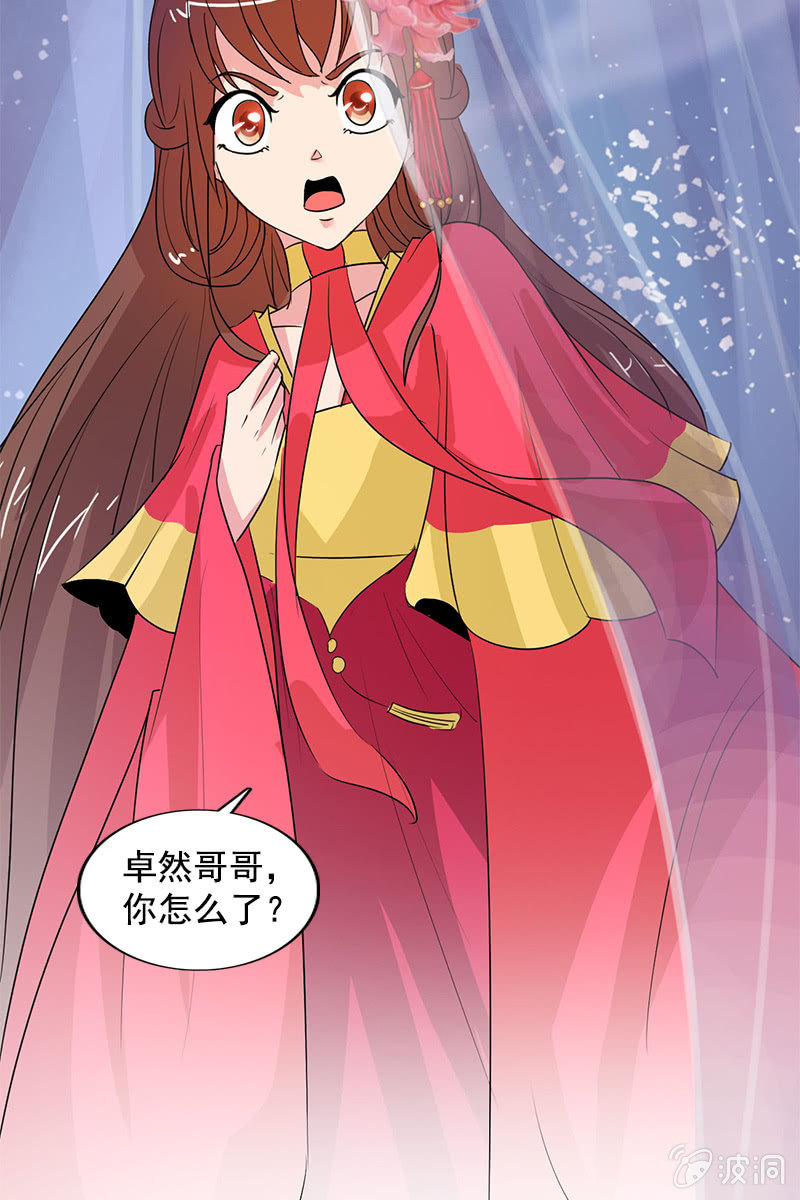 第83话、美男形象毁于一旦(1/2)-第86话