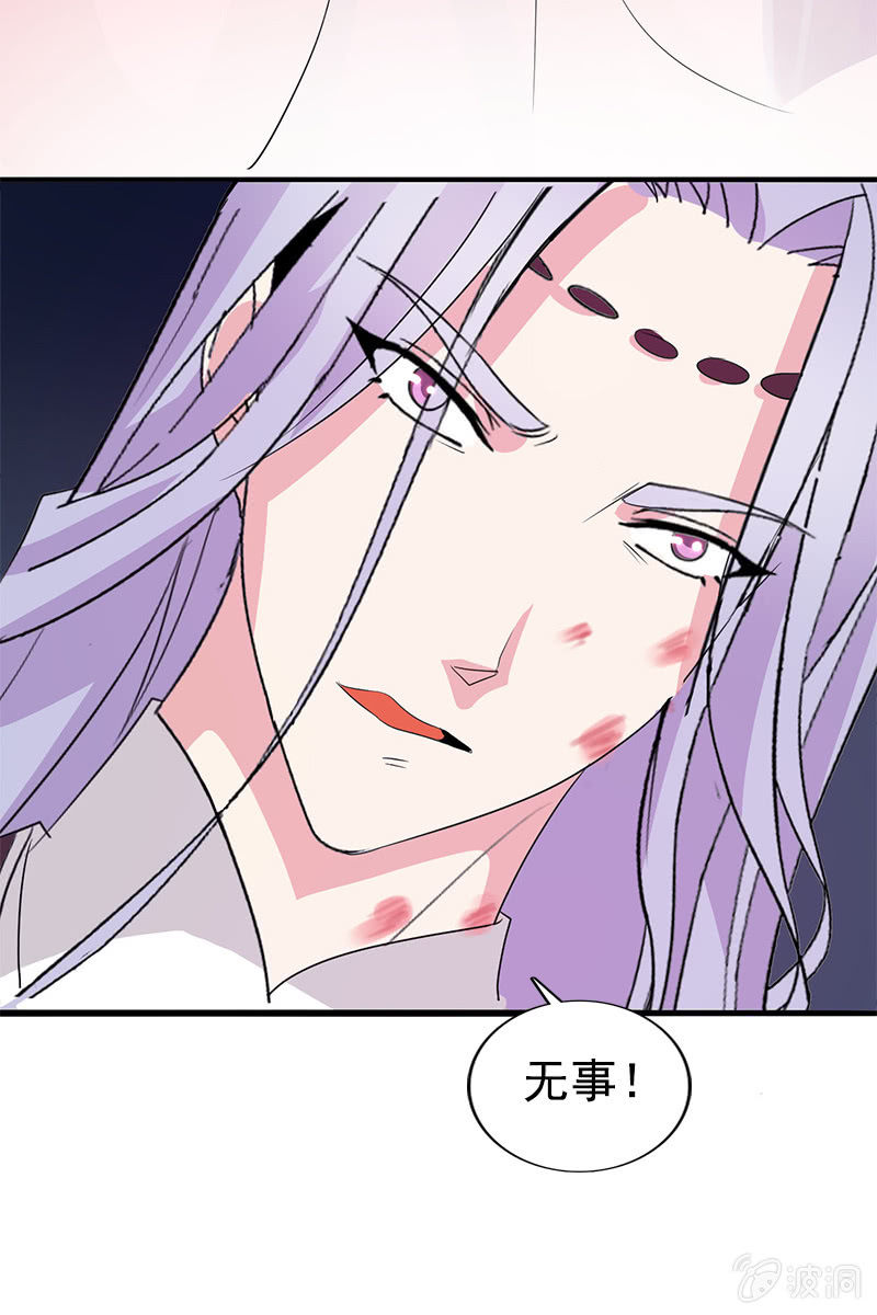 第83话、美男形象毁于一旦(1/2)-第86话