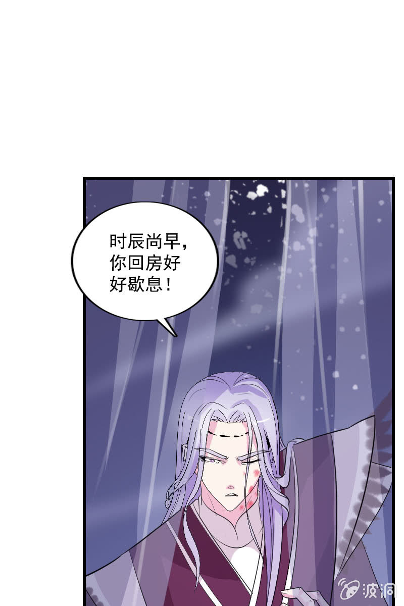 第83话、美男形象毁于一旦(1/2)-第86话