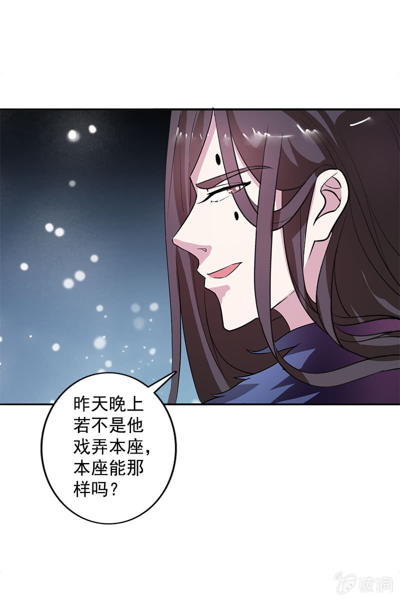 第83话、美男形象毁于一旦(1/2)-第86话