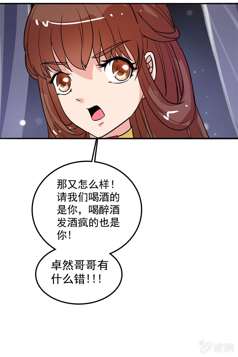 第83话、美男形象毁于一旦(1/2)-第86话