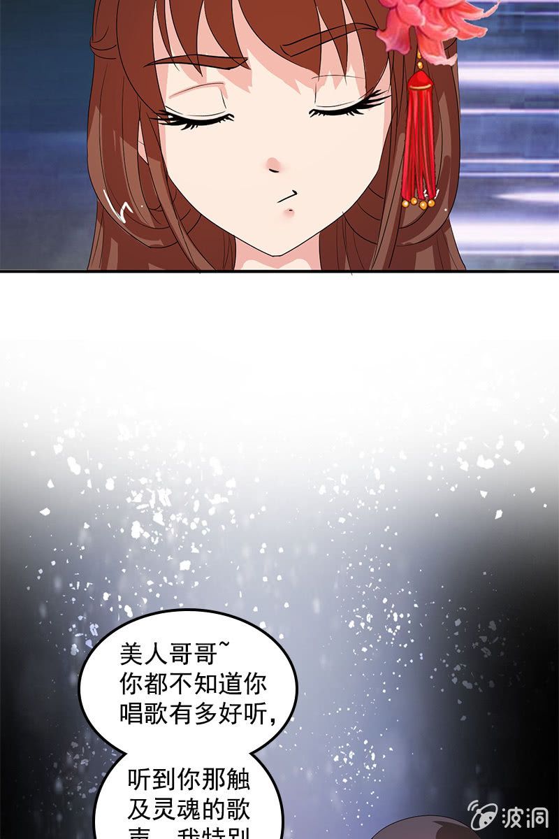 第83话、美男形象毁于一旦(1/2)-第86话