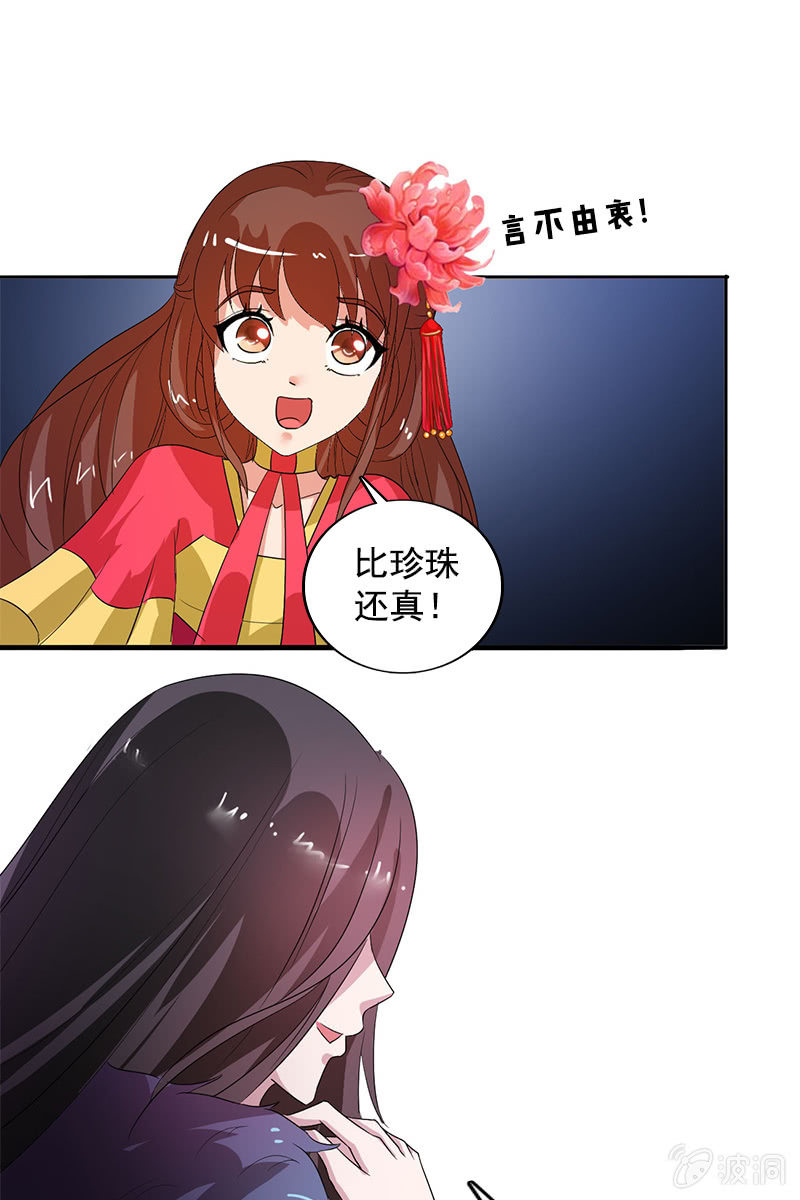 第83话、美男形象毁于一旦(1/2)-第86话