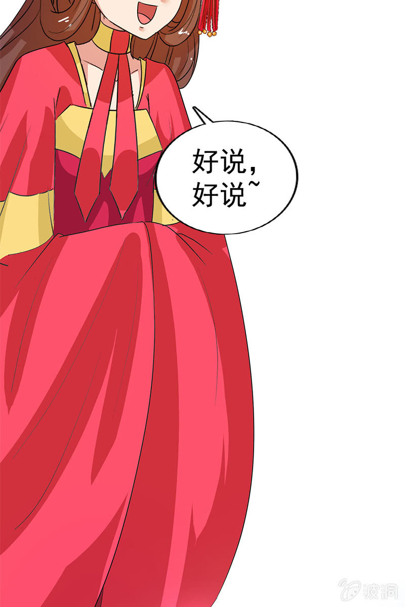 第83话、美男形象毁于一旦(1/2)-第86话