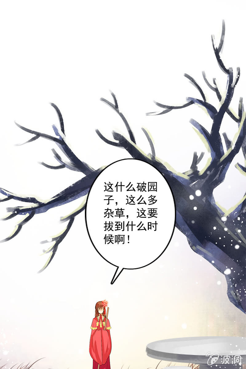 第83话、美男形象毁于一旦(1/2)-第86话