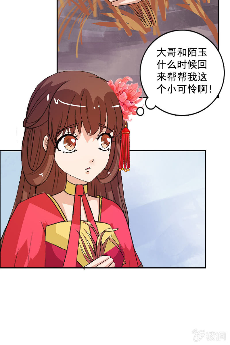 第83话、美男形象毁于一旦(1/2)-第86话