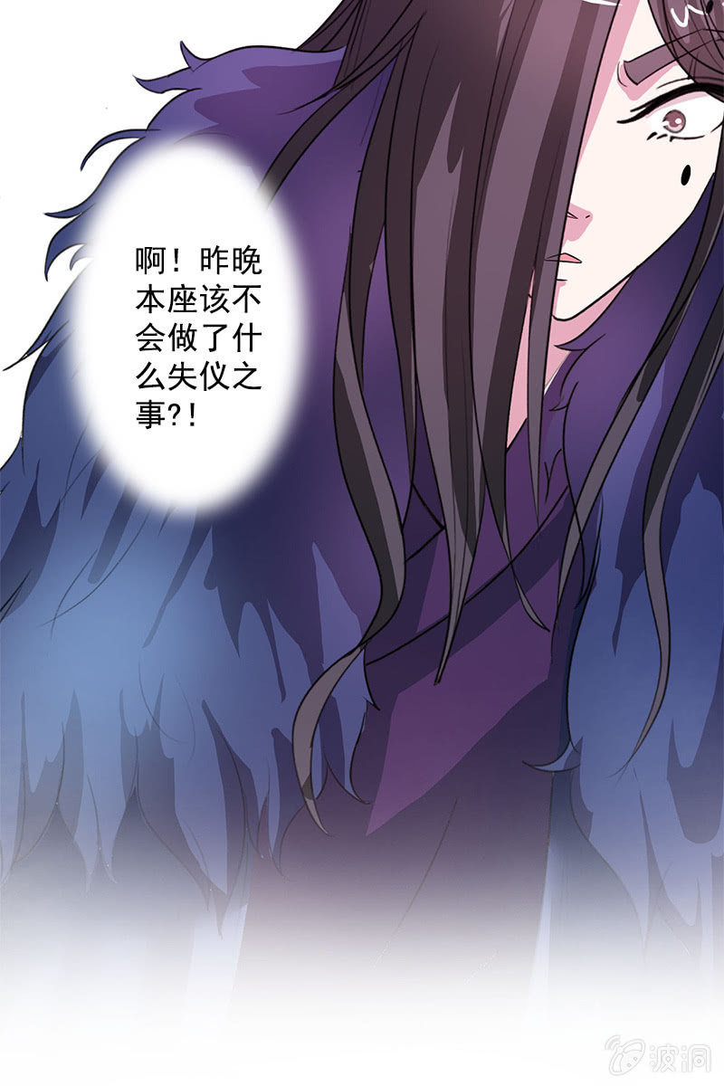 第83话、美男形象毁于一旦(1/2)-第86话