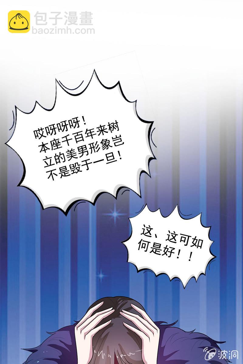 第83话、美男形象毁于一旦(1/2)-第86话