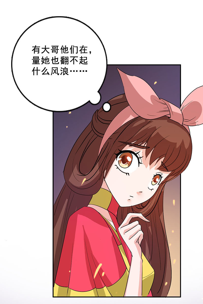 第85话：该死的月圆之夜-第88话