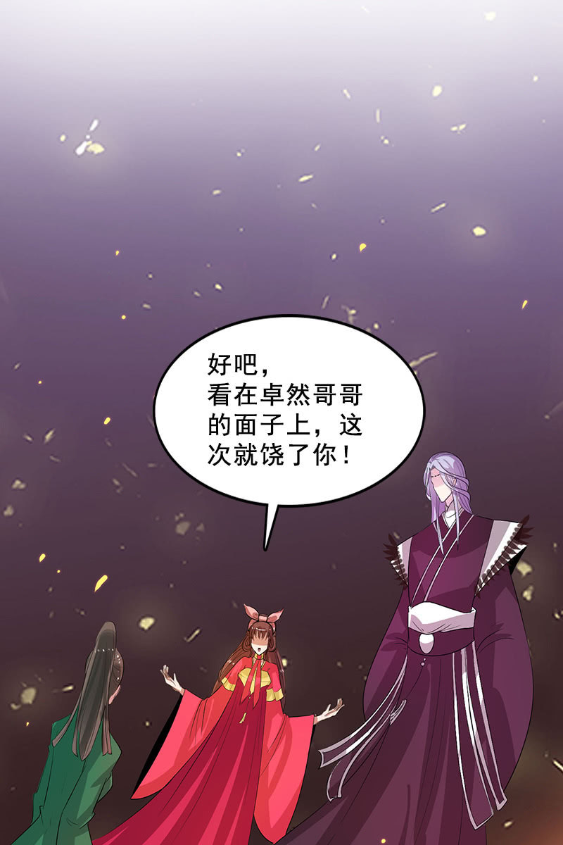 第85话：该死的月圆之夜-第88话