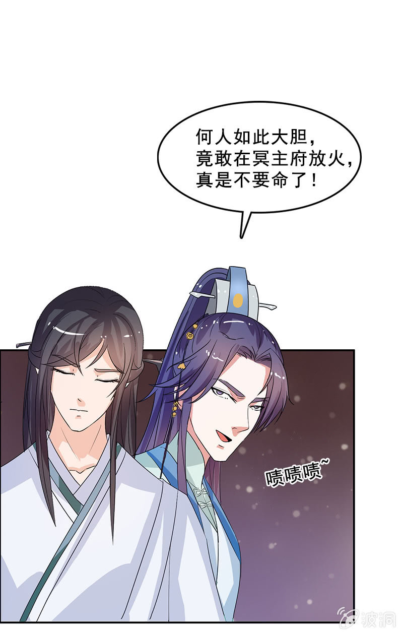 第85话：该死的月圆之夜-第88话