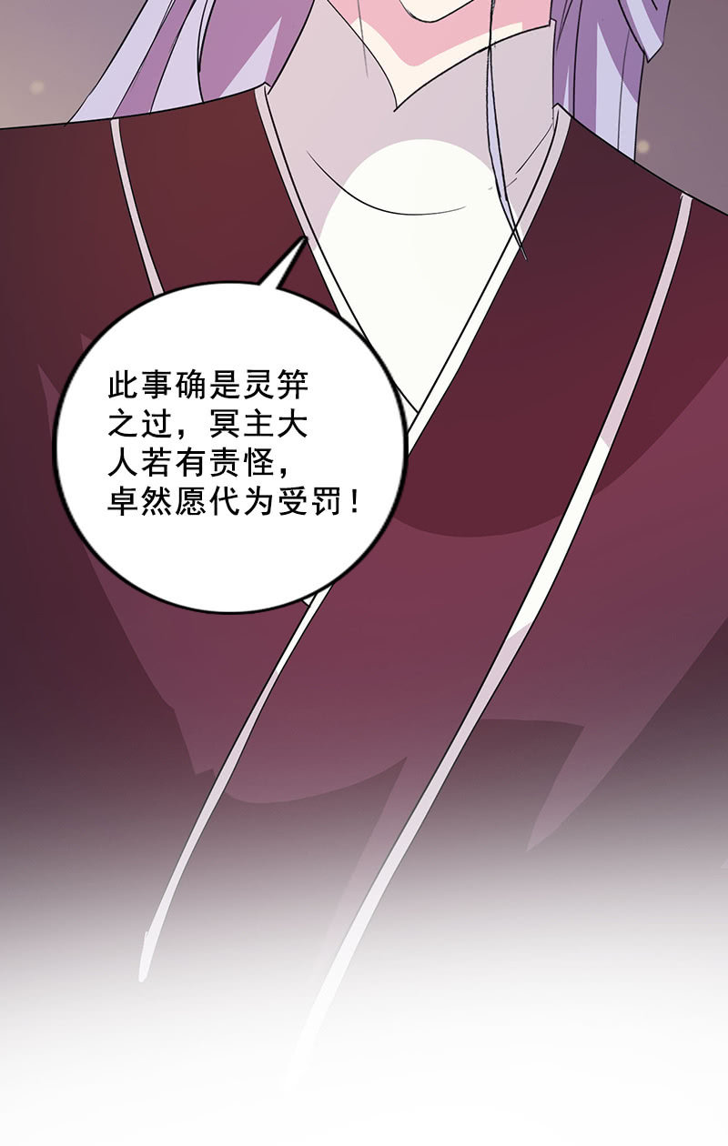 第85话：该死的月圆之夜-第88话