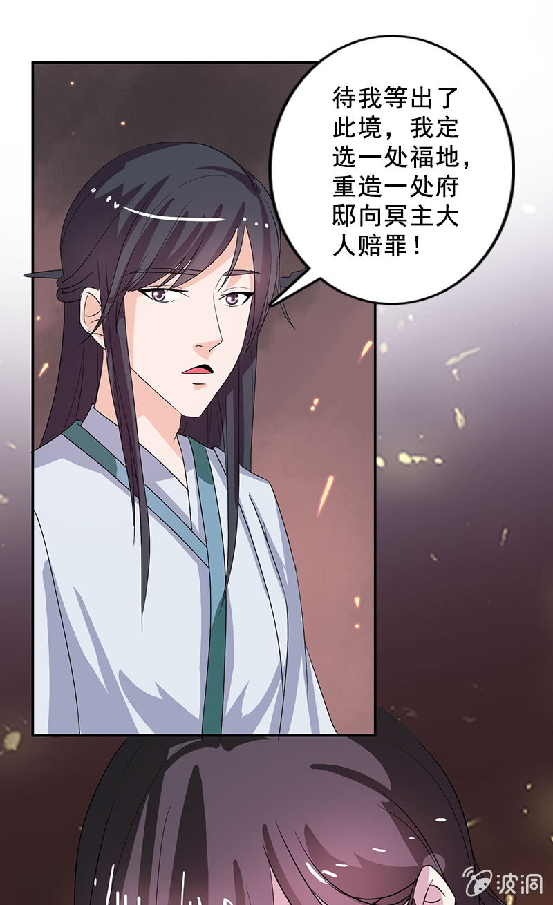 第85话：该死的月圆之夜-第88话