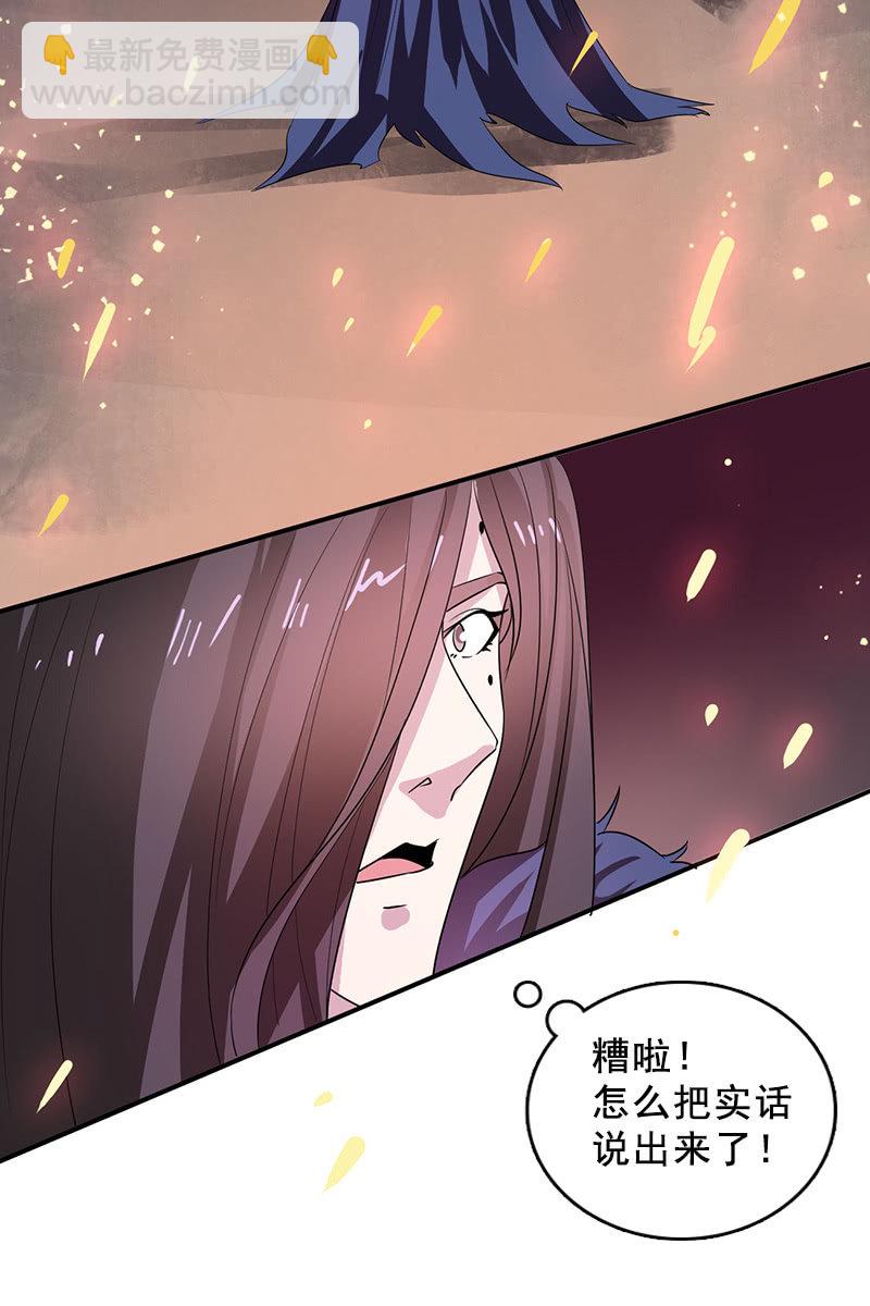 第85话：该死的月圆之夜-第88话