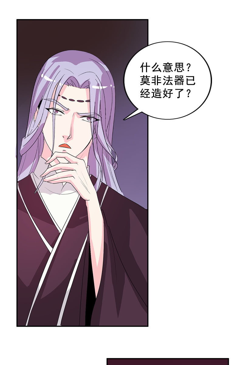 第85话：该死的月圆之夜-第88话