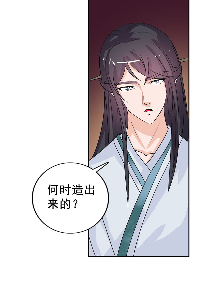 第85话：该死的月圆之夜-第88话