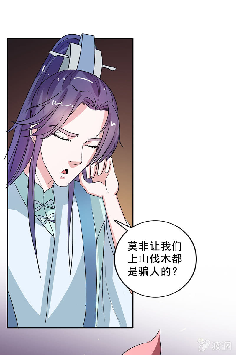 第85话：该死的月圆之夜-第88话