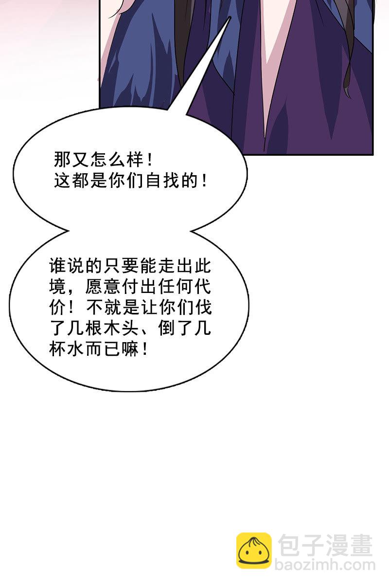 第85话：该死的月圆之夜-第88话