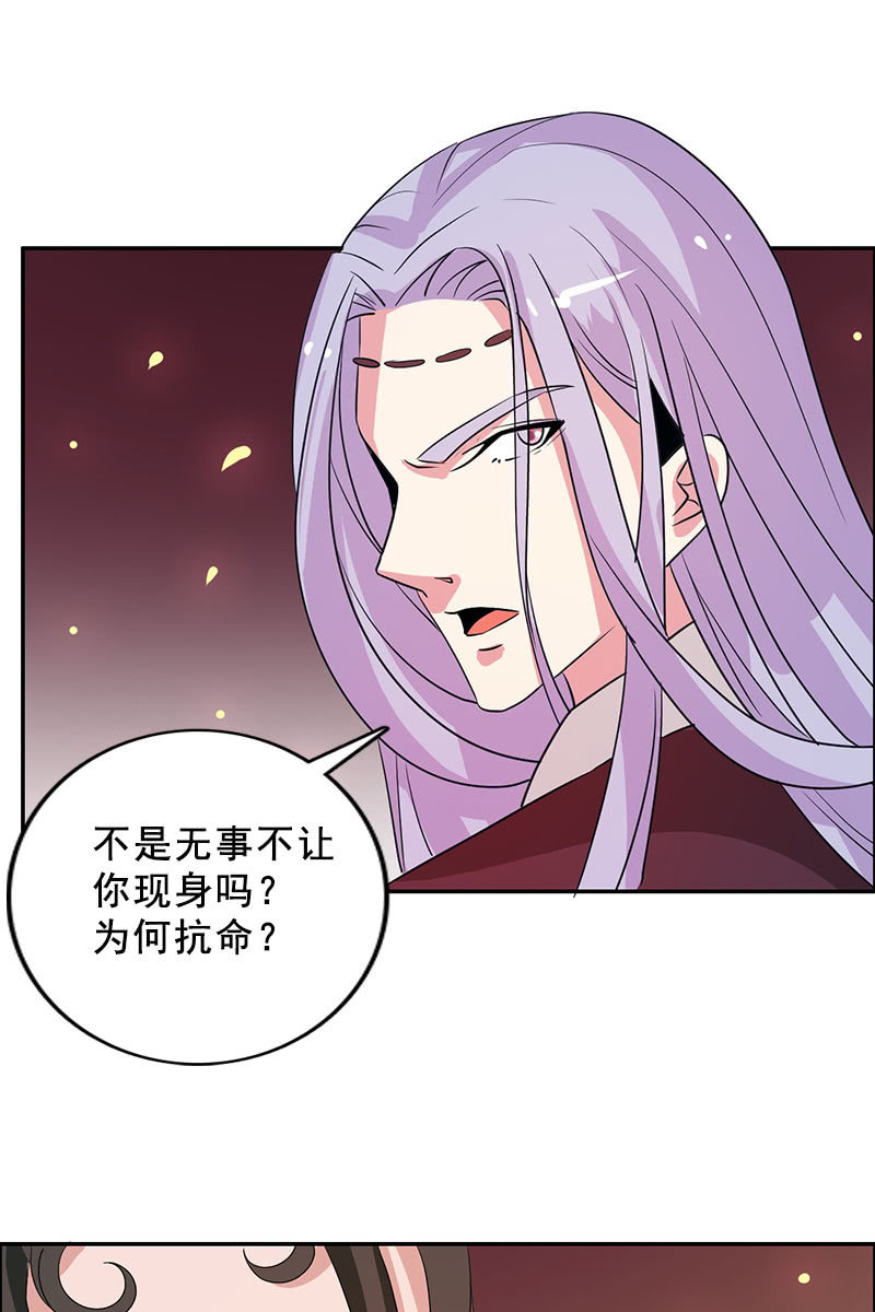 第85话：该死的月圆之夜-第88话