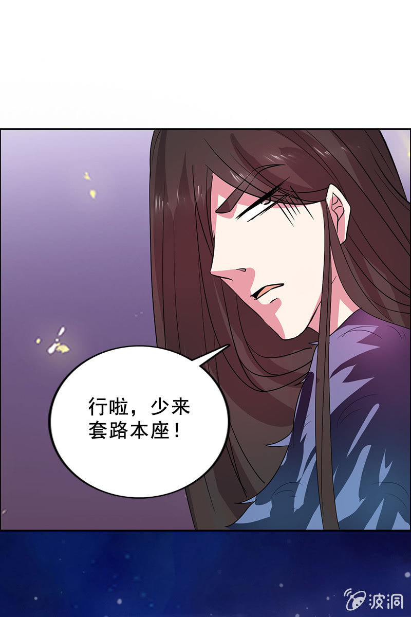 第85话：该死的月圆之夜-第88话