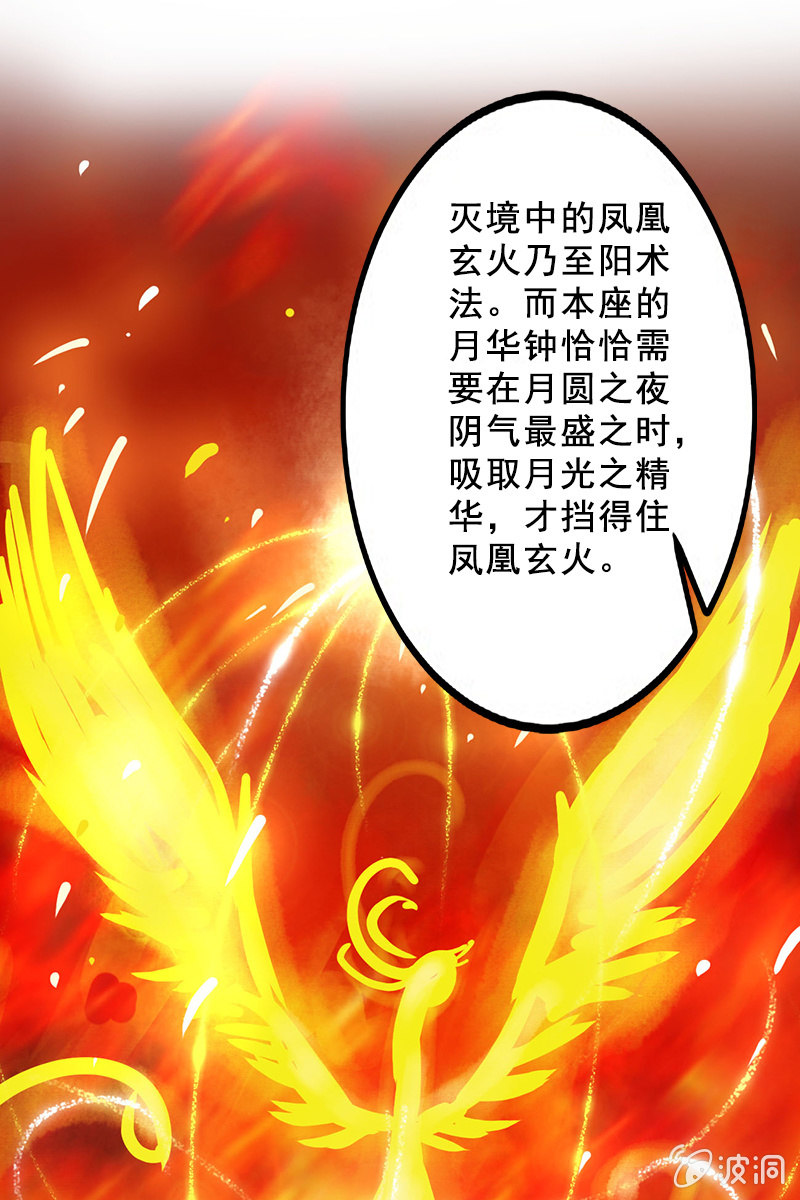 第85话：该死的月圆之夜-第88话