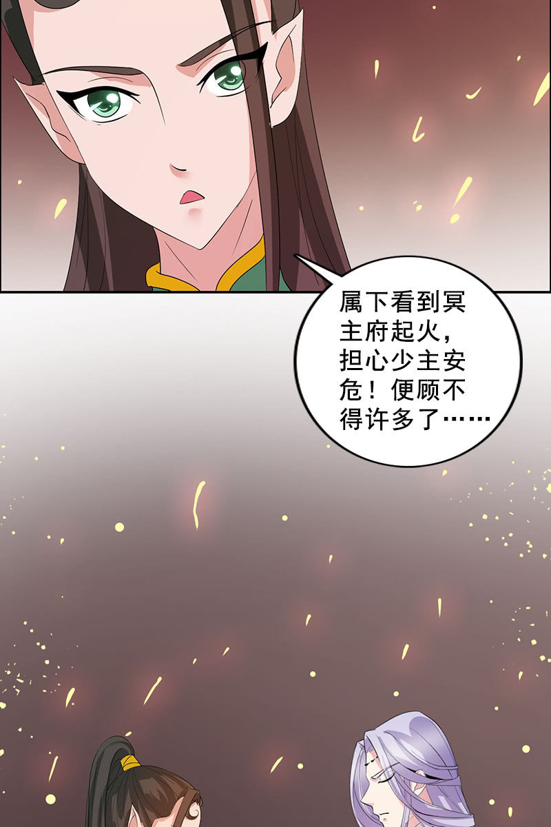 第85话：该死的月圆之夜-第88话