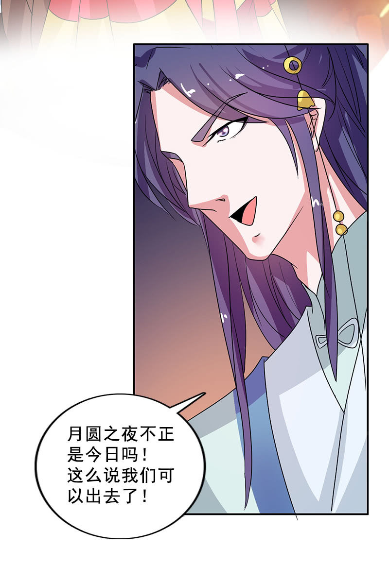 第85话：该死的月圆之夜-第88话