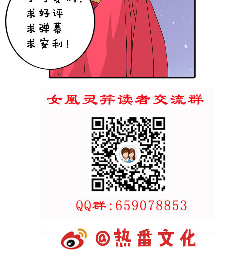第85话：该死的月圆之夜-第88话
